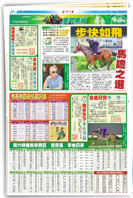 澳门王中王100%期期准-构建解答解释落实