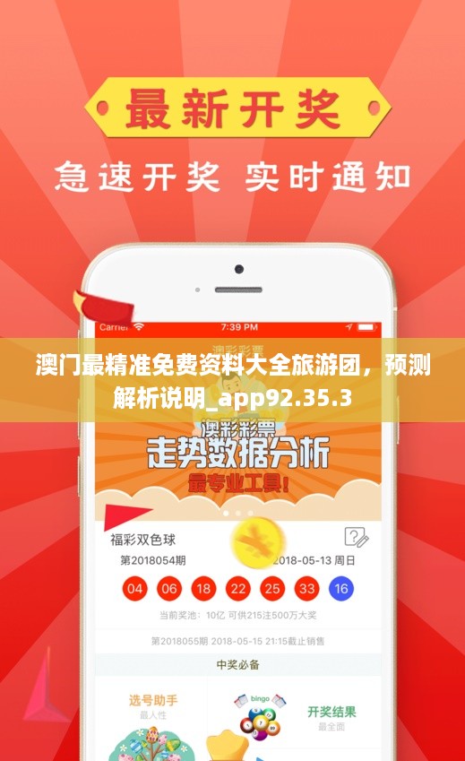 新港澳门免费资料长期公开-构建解答解释落实