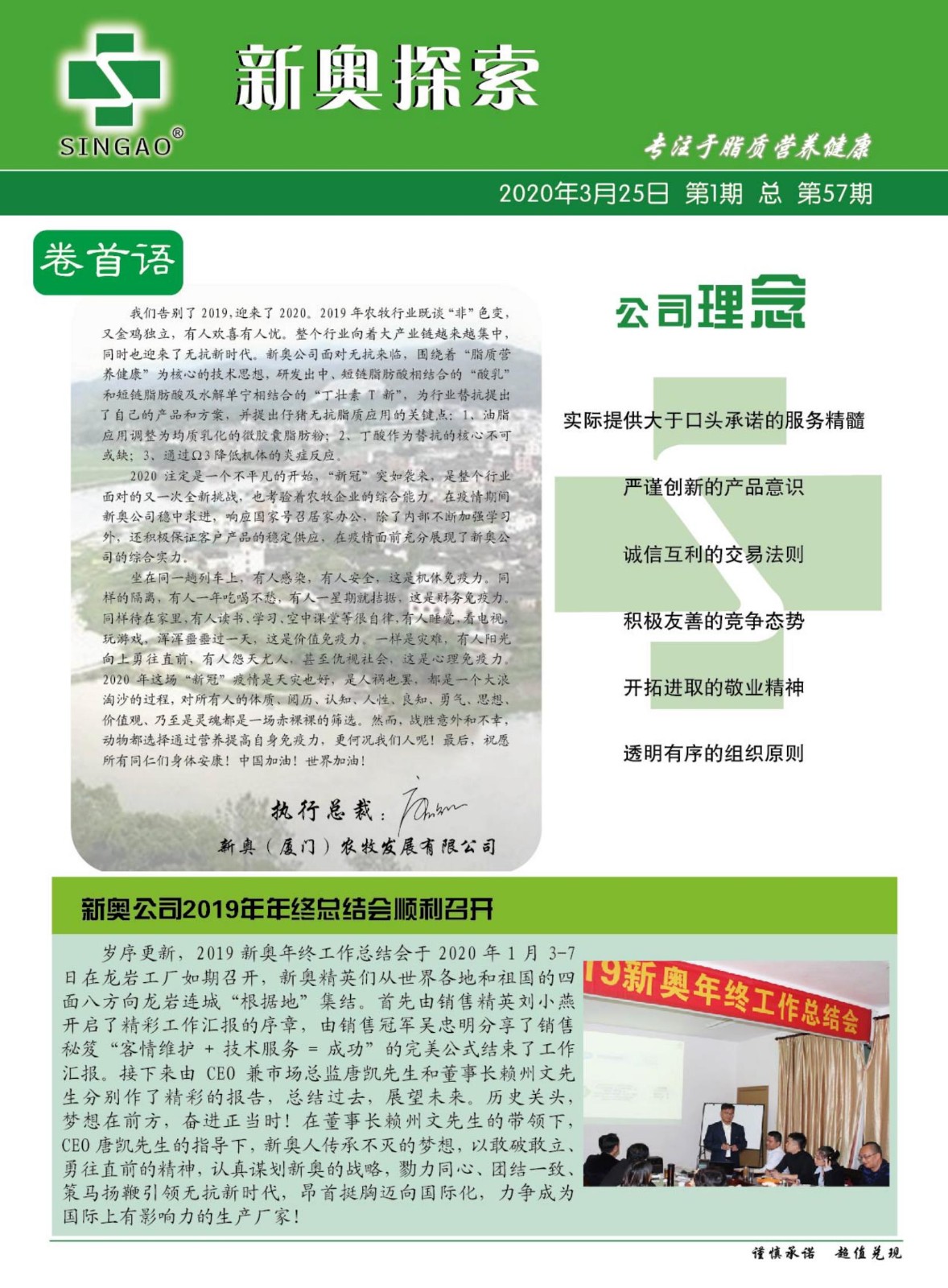 社会 第800页