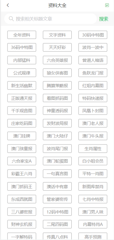 2024澳门天天六开彩免费资料...-绝对经典解释落实