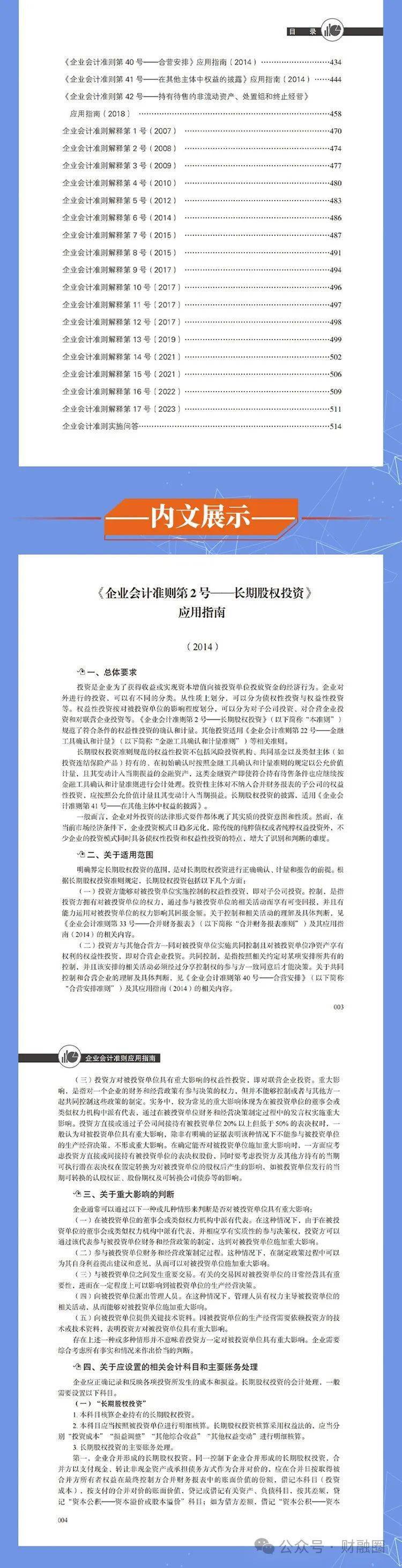 2024年完整资料免费-实证分析解释落实