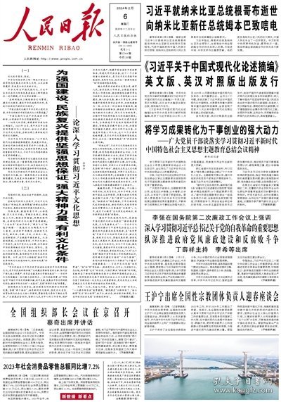 2024年澳门正版免费-精选解释解析落实