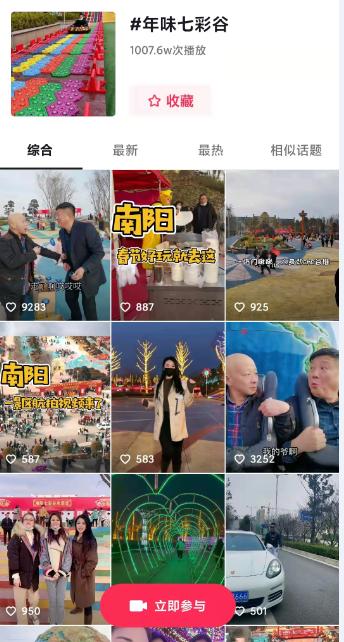 抖音最新版看直播，沉浸式体验与互动新纪元