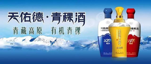 青稞酒最新消息，传统工艺与现代科技的融合，引领酒类市场新潮流